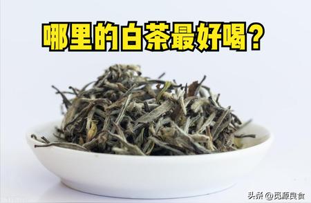 白茶的简介及分类