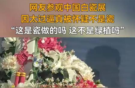 揭秘：如何区分真假中国瓷器？