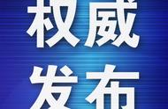 大连警方发出警告：市区内48种犬类禁止饲养