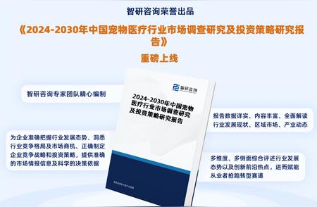 中国宠物医疗行业报告解析最新发展态势