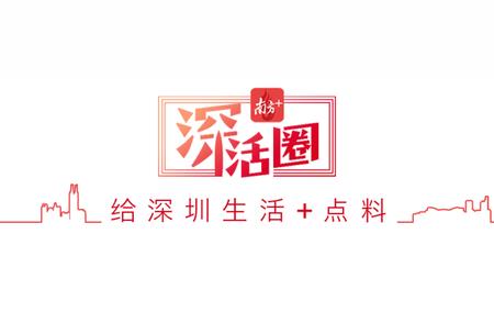 深圳年轻人钓鱼新风尚：把钓鱼玩成真人版‘动森’