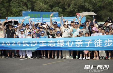 800组亲子家庭共享生态绿心徒步之旅