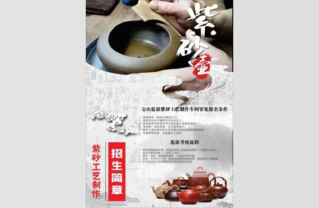 出狱后如何成功开设紫砂制作工艺室？