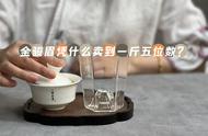 金骏眉红茶的天价之谜：一斤10000元的背后是什么？